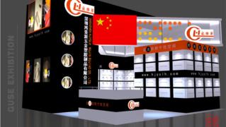 家乐华